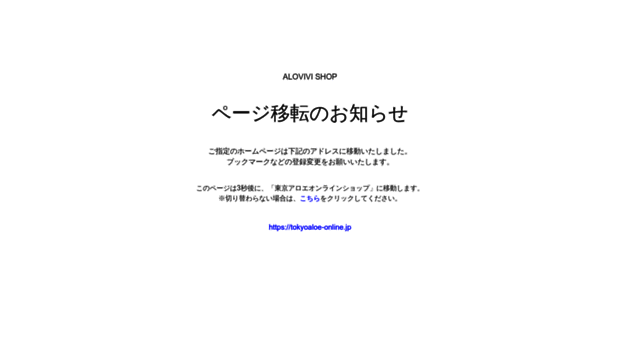 alovivi.jp