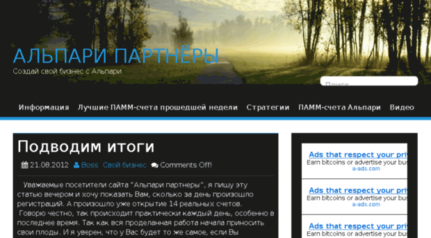 alpap.ru