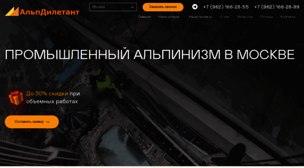 alpdiletant.ru