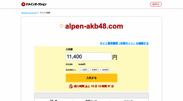 alpen-akb48.com