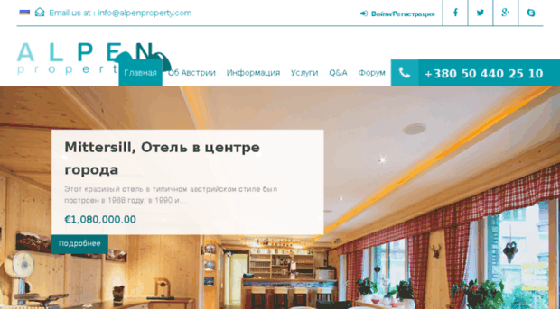 alpenproperty.com