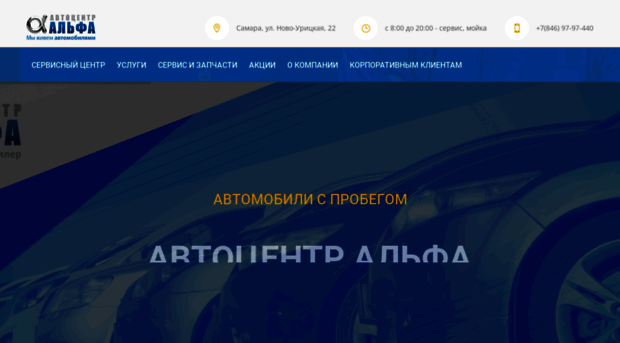 alpha-center.ru