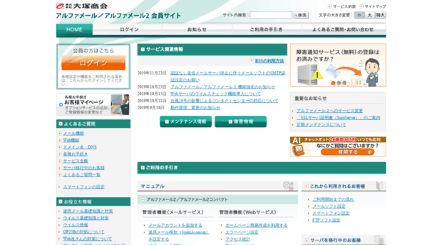 alpha-mail.jp