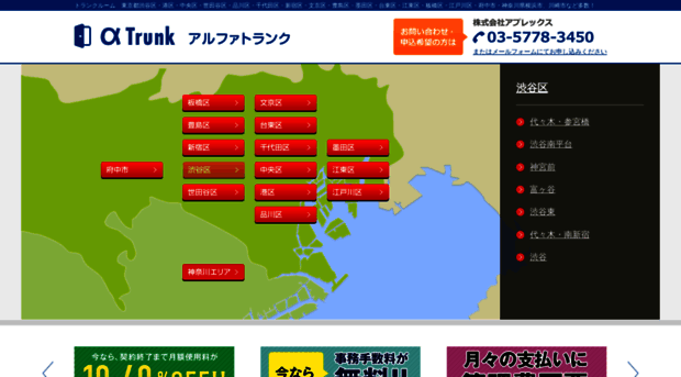 alpha-trunk.jp