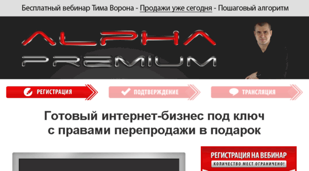 alpha-webinar.ru