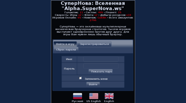 alpha.supernovagame.ru