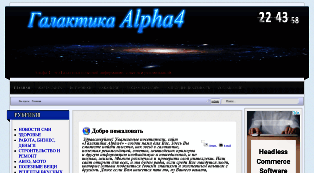 alpha4.ru