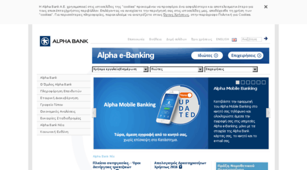 alphabank.gr