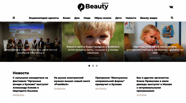 alphabeauty.ru