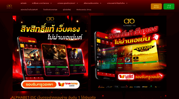 alphabetplay88.net