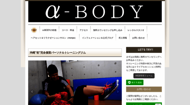 alphabody.jp