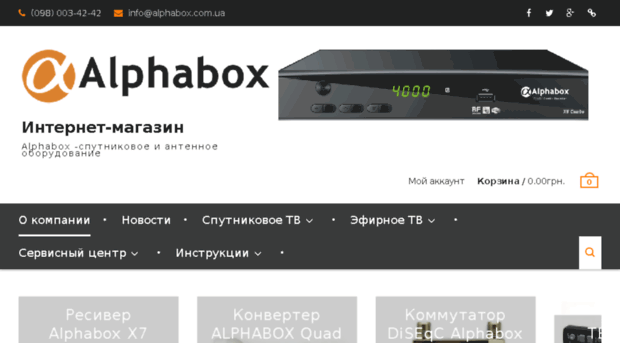 alphabox.com.ua