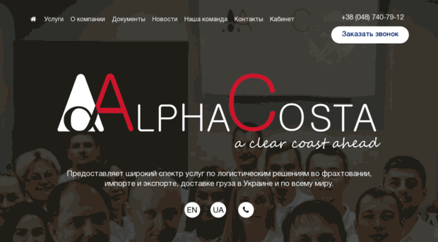 alphacosta.com