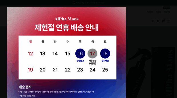 alphamans.kr