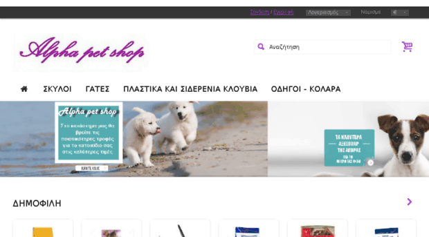 alphapetshop.gr