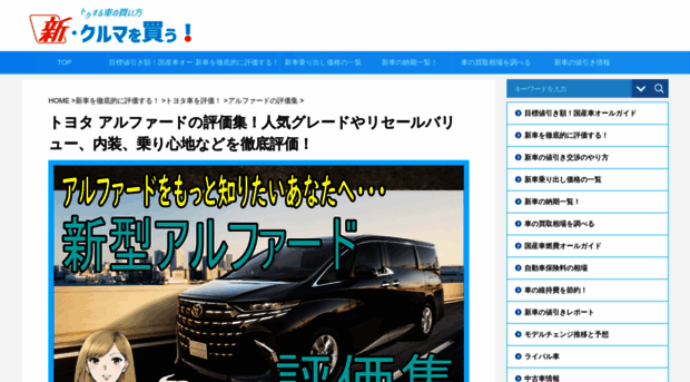 alphard.car-lineup.com