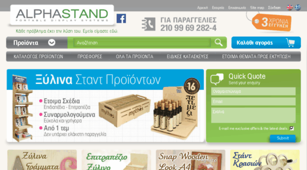 alphastand.gr