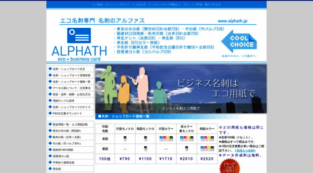 alphath.co.jp