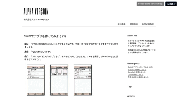 alphaversion.co.jp