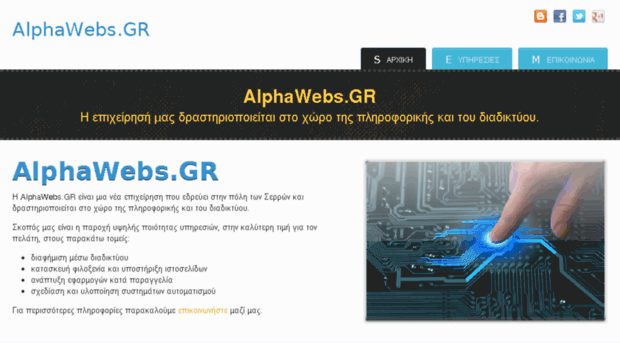 alphawebs.gr