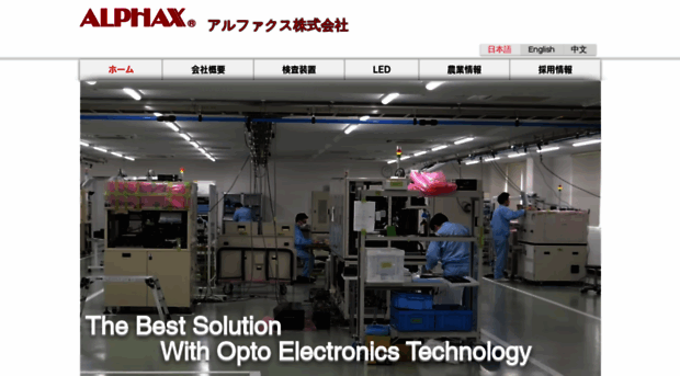 alphax-contents.jp