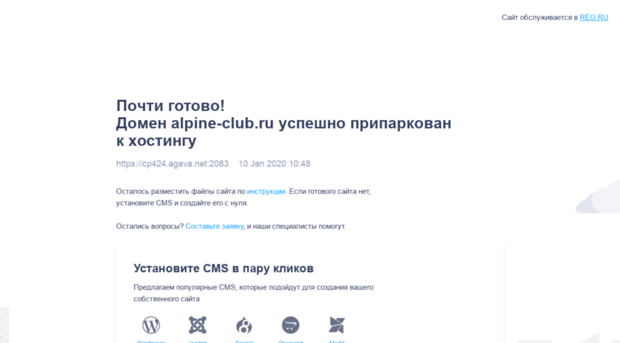 alpine-club.ru