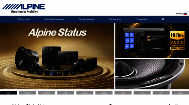 alpine-electronics.ru