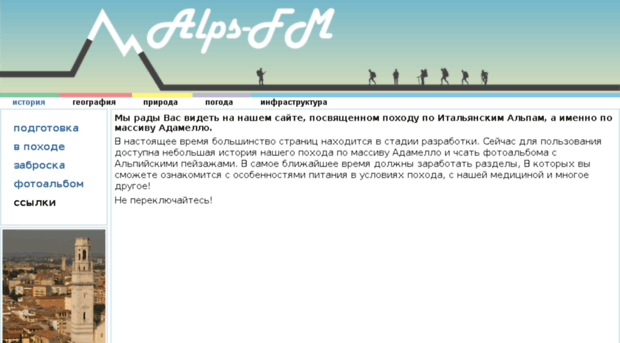 alpsfm.ru