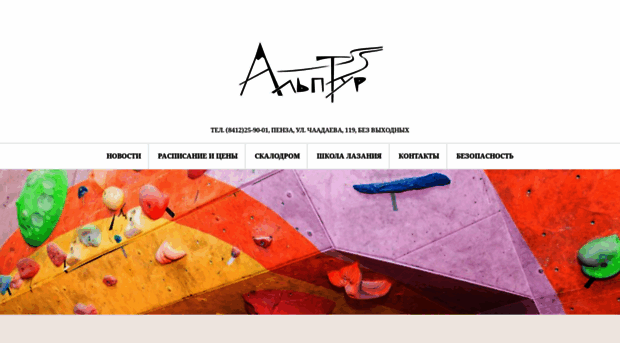 alptur-club.ru