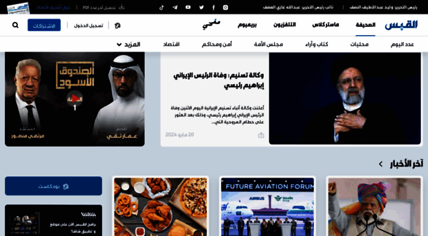alqabas.com.kw