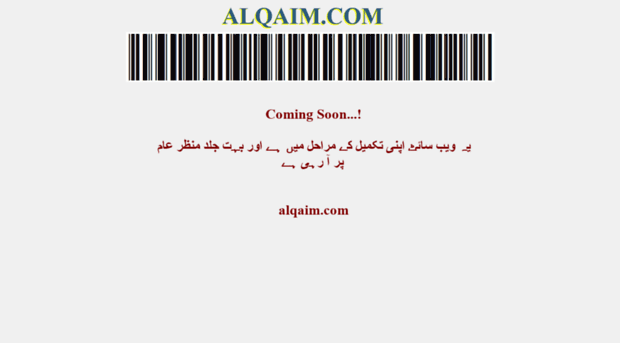 alqaim.com