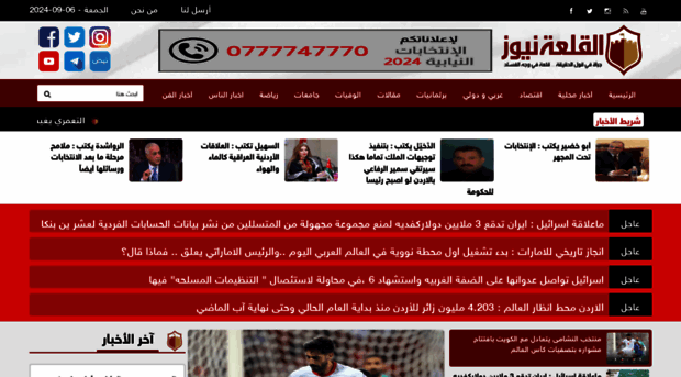 alqalahnews.net