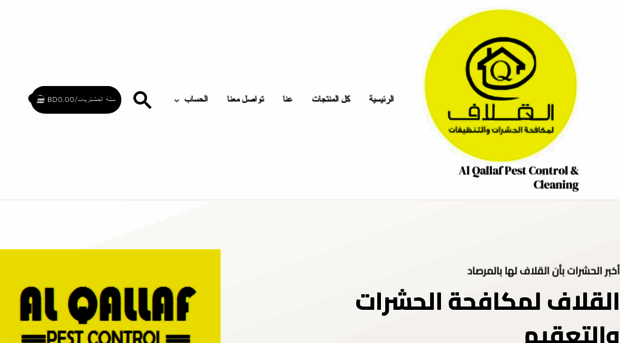 alqallafonline.com