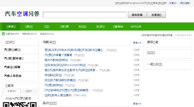 alqipei.com