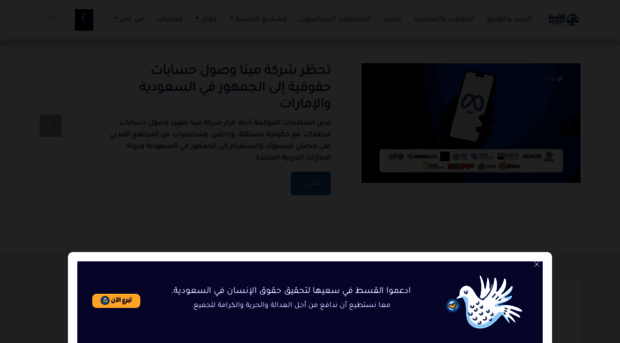 alqst.org