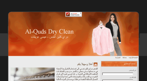 alqudsdryclean.com