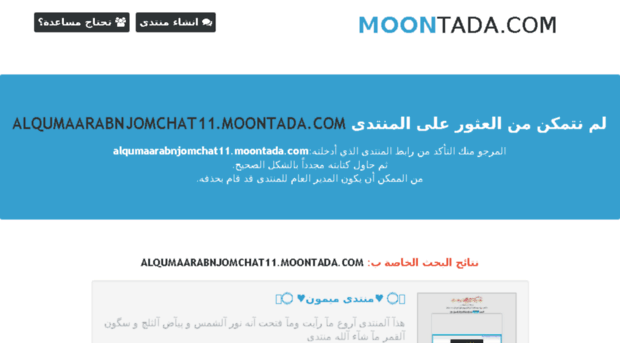 alqumaarabnjomchat11.moontada.com