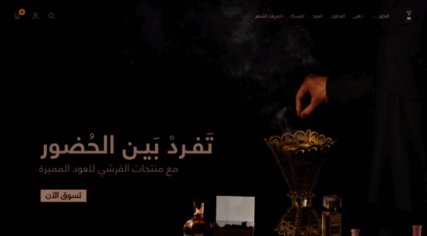alqurashioudksa.com