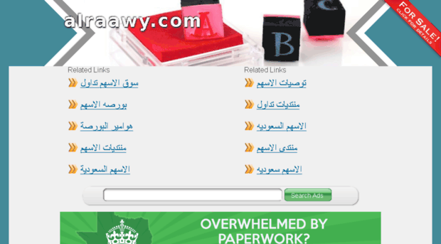 alraawy.com