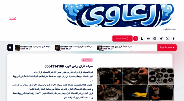 alraghawi.com