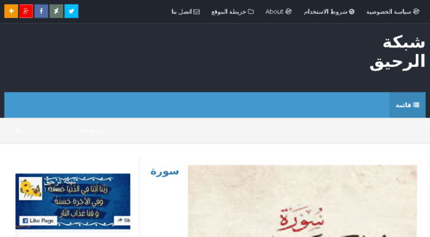 alrahiq.com