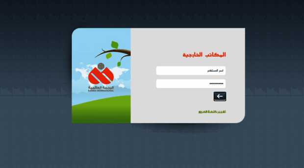 alrahma.net