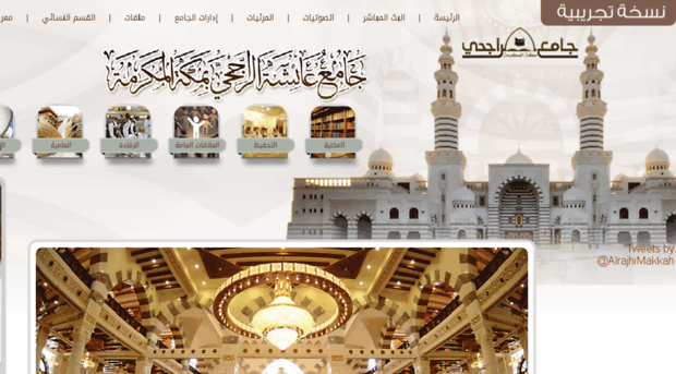 alrajhimakkah.com