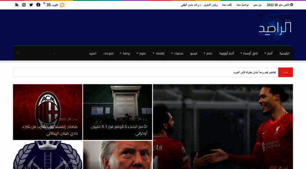 alrasedkw.com