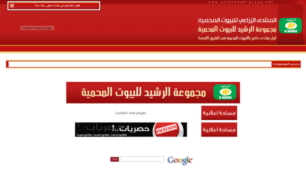 alrasheed-group.net