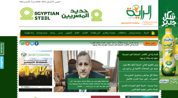 alrayahnews.com