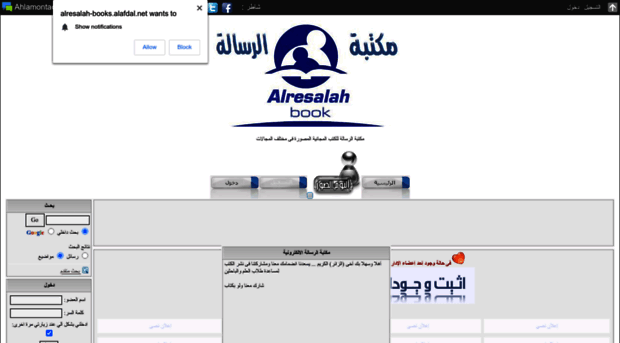 alresalah-books.alafdal.net