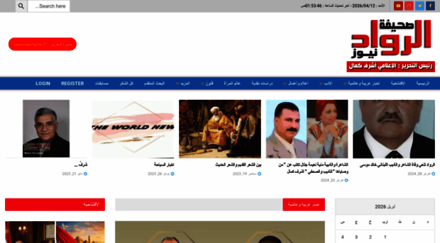 alrouwadnews.com