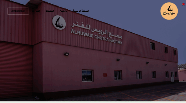 alruwaisfactory.qa