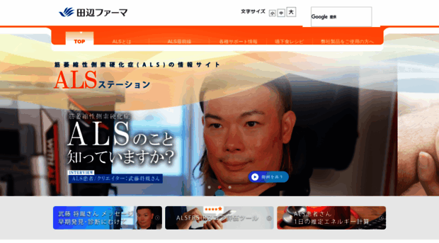 als-station.jp